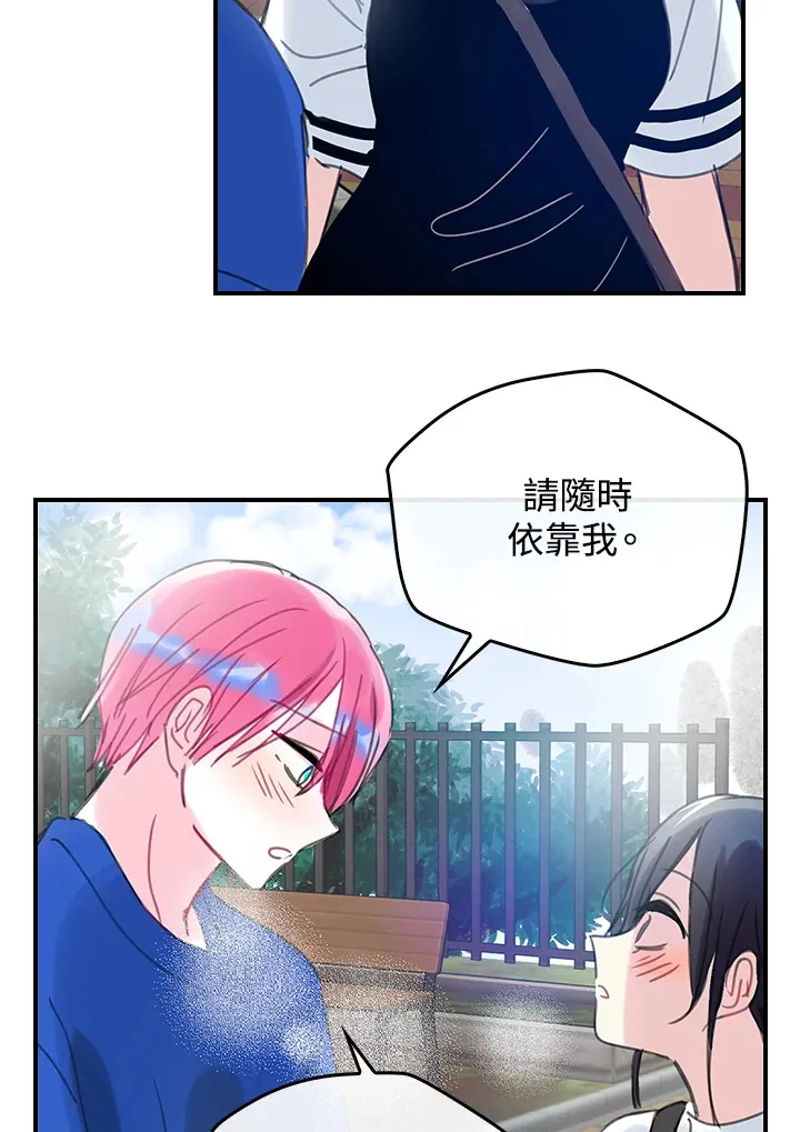 第35话(第1季最终章) 第33页
