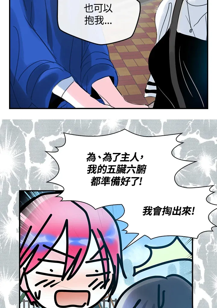 第35话(第1季最终章) 第34页