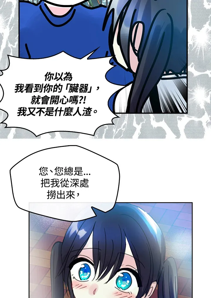 第35话(第1季最终章) 第35页