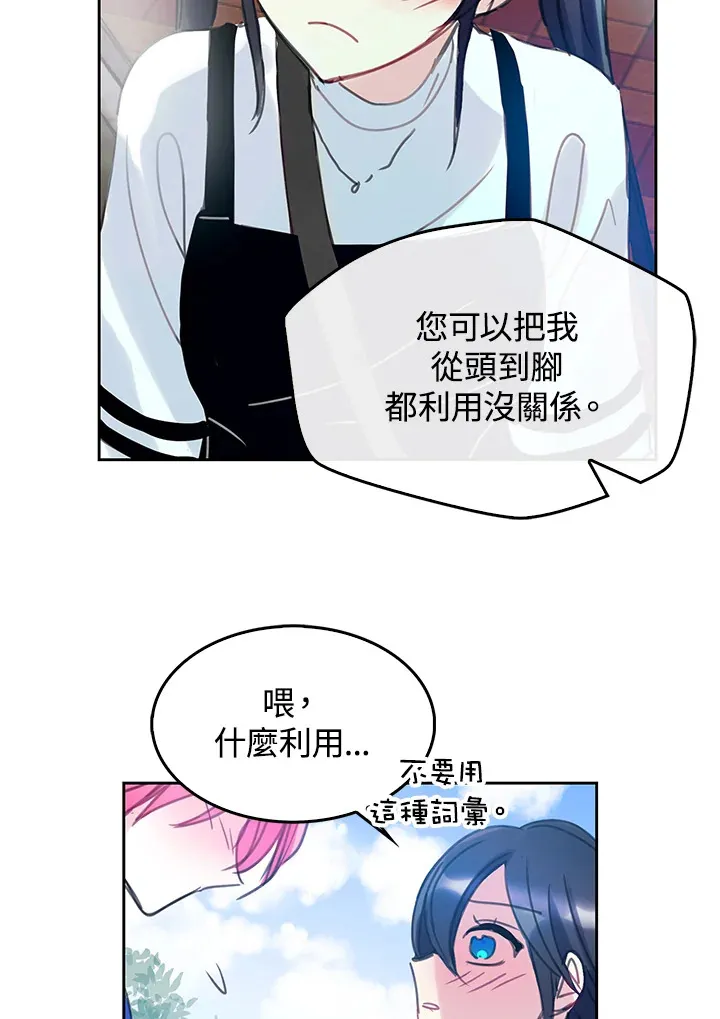 第35话(第1季最终章) 第36页