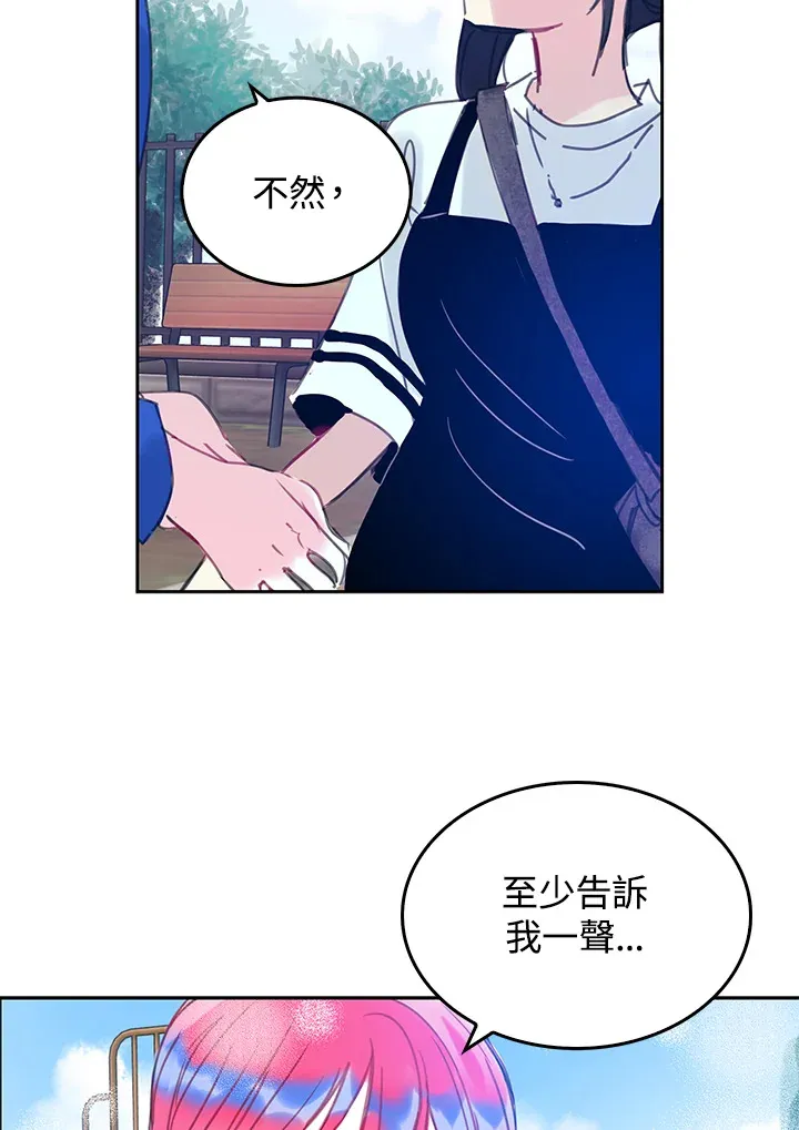 第35话(第1季最终章) 第37页
