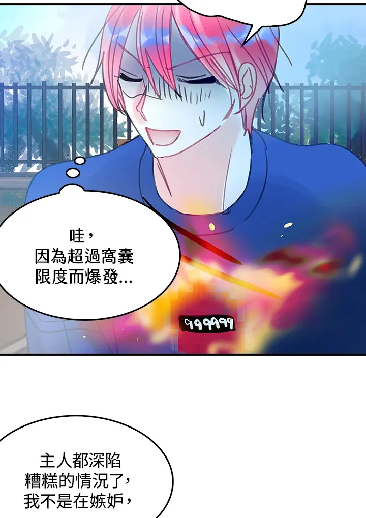第35话(第1季最终章) 第39页