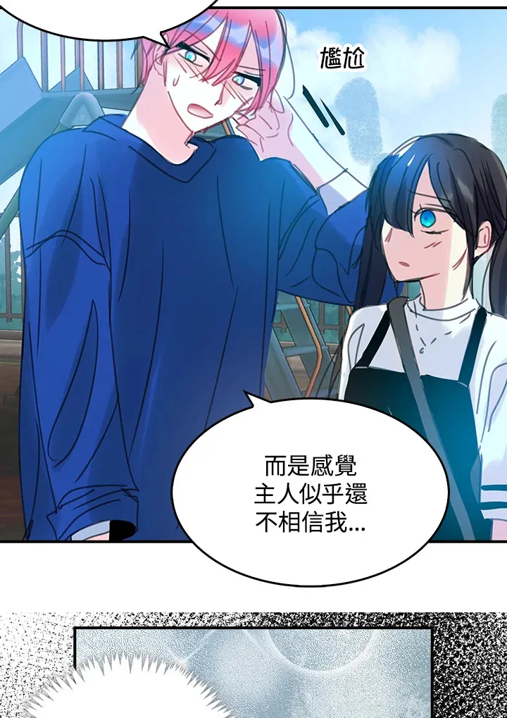 第35话(第1季最终章) 第40页