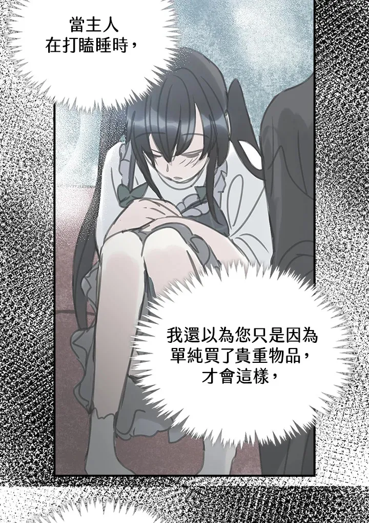 第35话(第1季最终章) 第41页