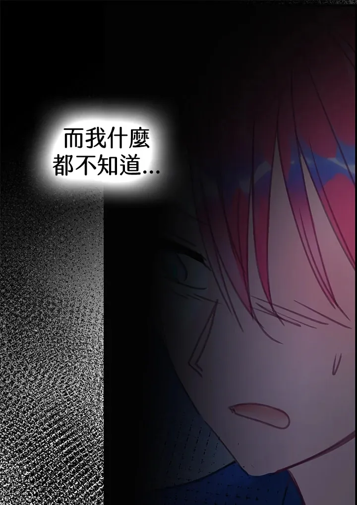 第35话(第1季最终章) 第43页