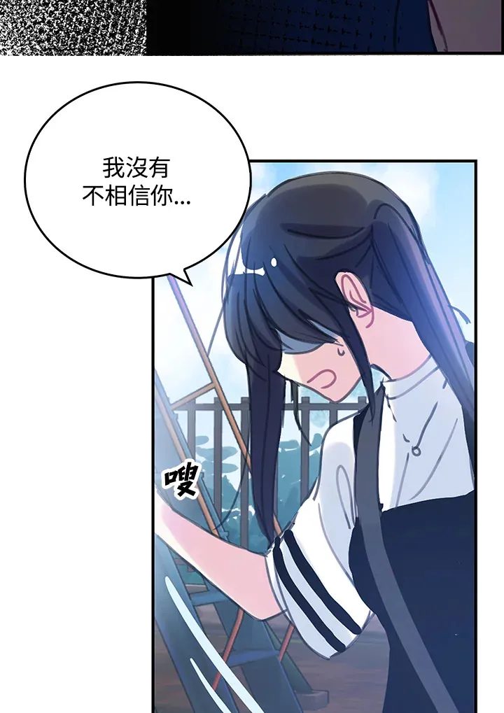 第35话(第1季最终章) 第44页