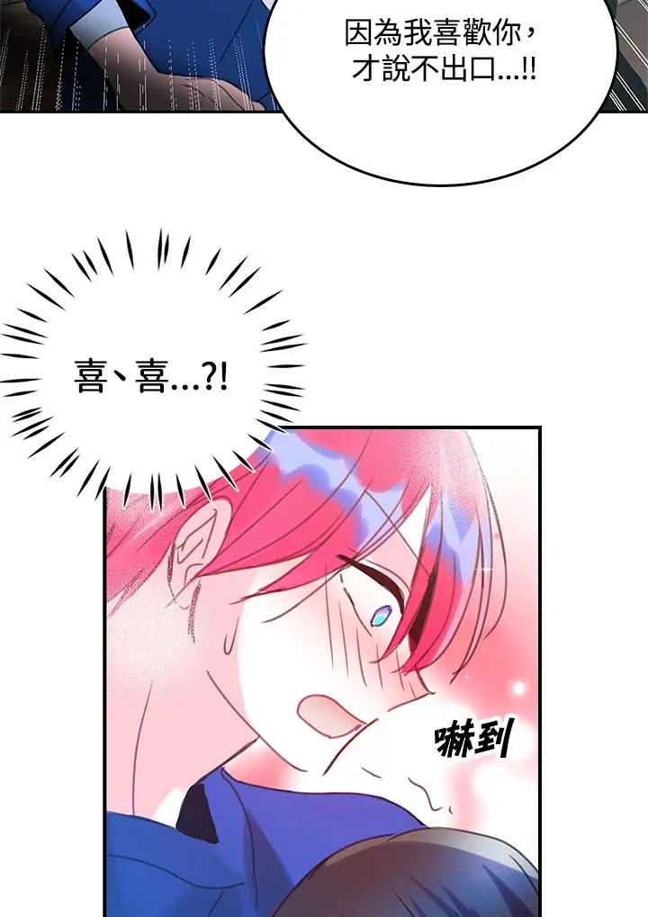 第35话(第1季最终章) 第46页