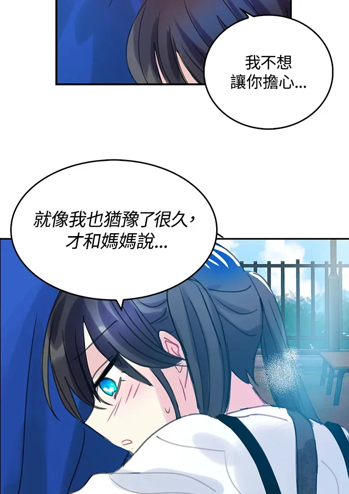 第35话(第1季最终章) 第47页