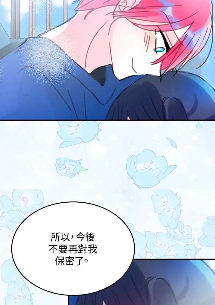 第35话(第1季最终章) 第51页