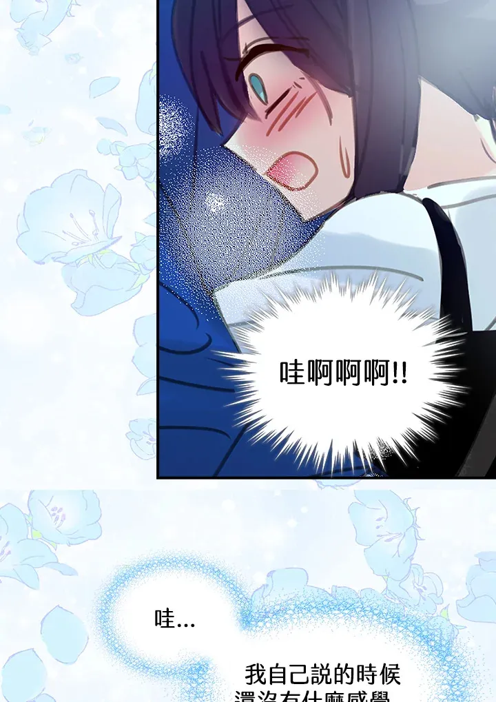 第35话(第1季最终章) 第52页