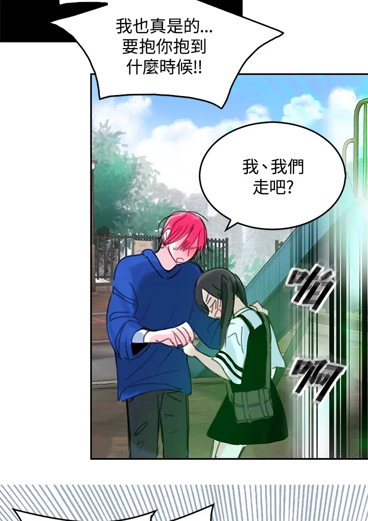 第35话(第1季最终章) 第55页