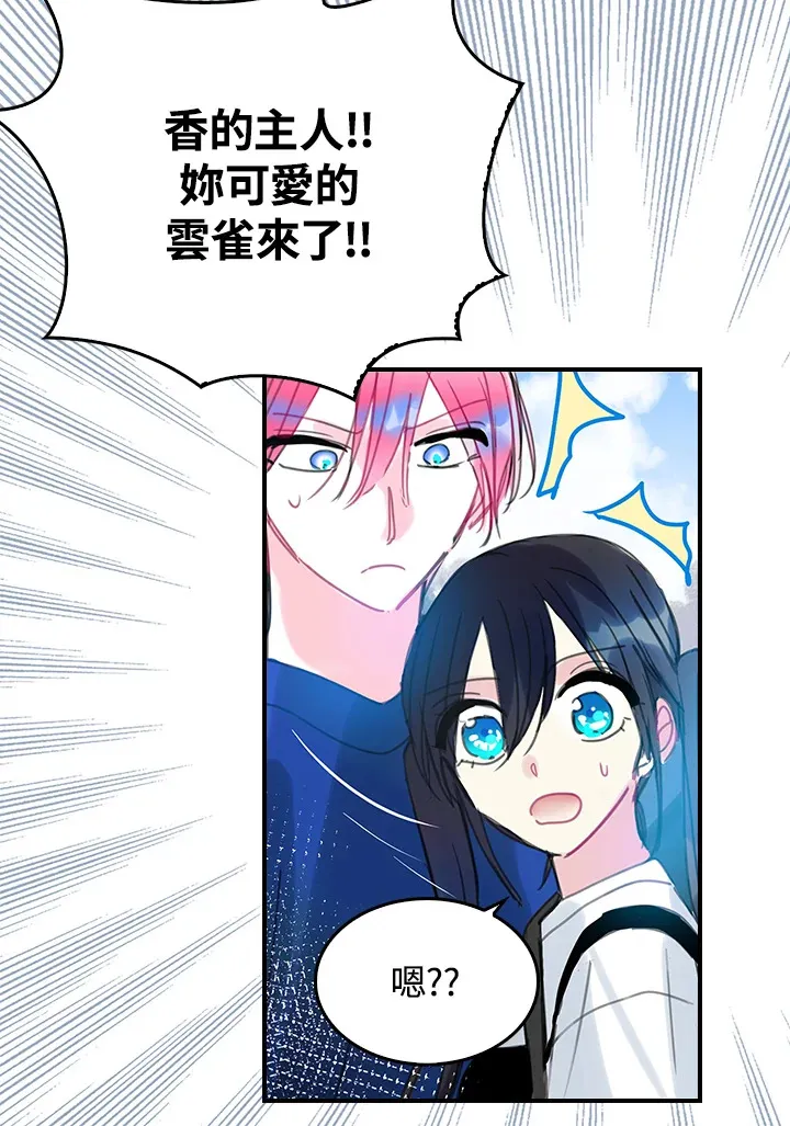 第35话(第1季最终章) 第56页