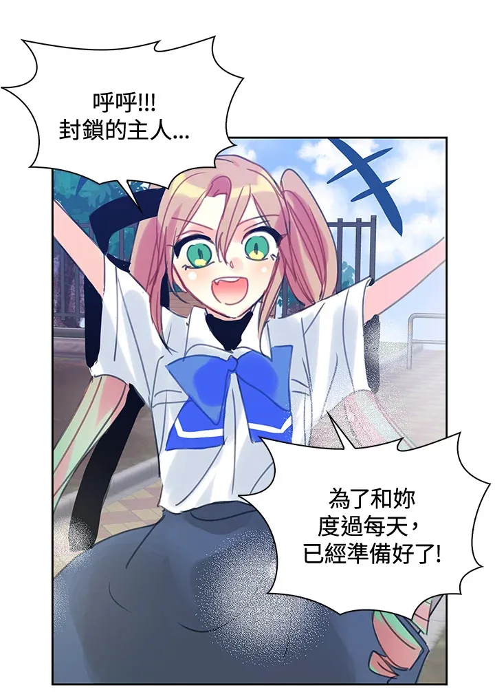 第35话(第1季最终章) 第57页