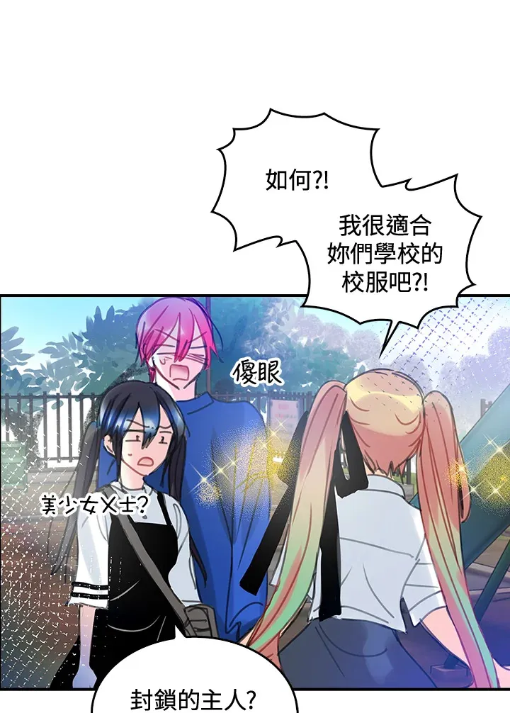 第35话(第1季最终章) 第58页