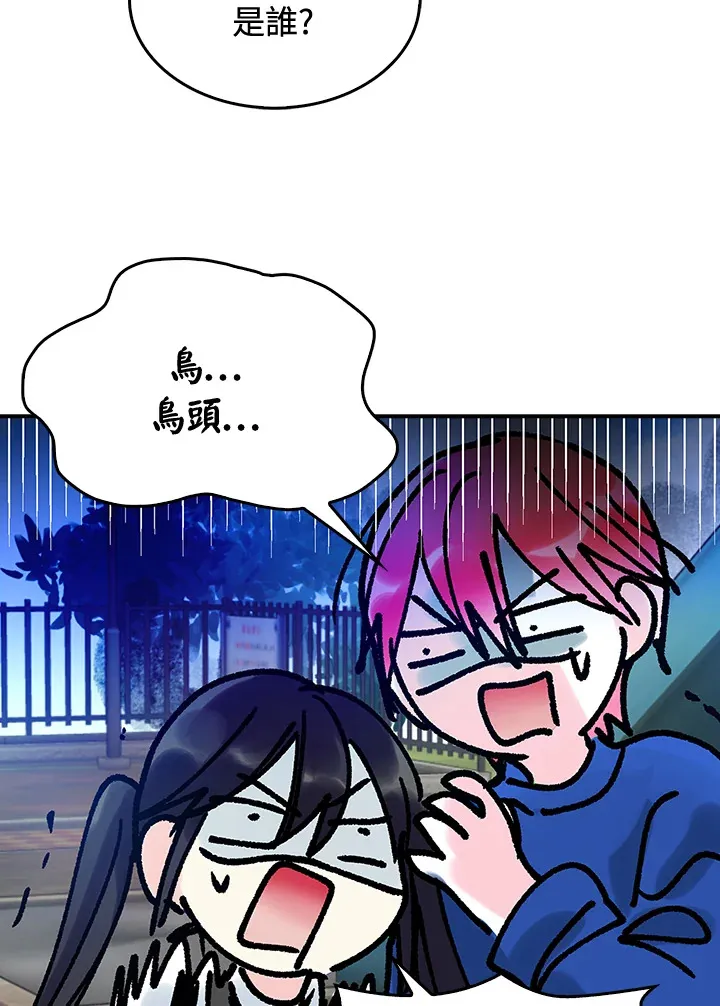第35话(第1季最终章) 第59页