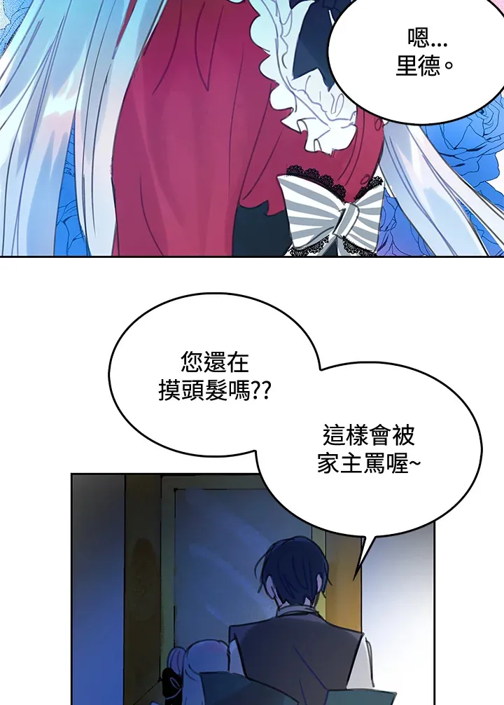 第35话(第1季最终章) 第61页