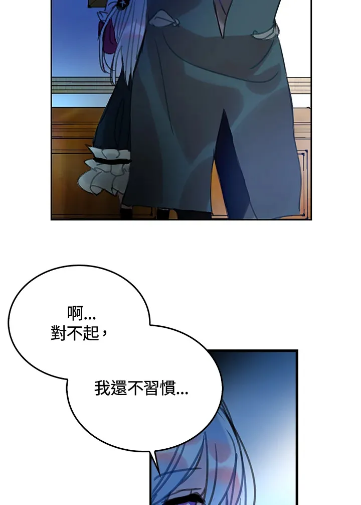 第35话(第1季最终章) 第62页