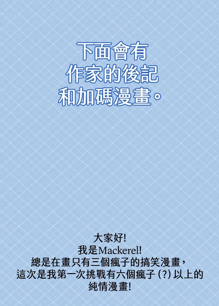 第35话(第1季最终章) 第65页