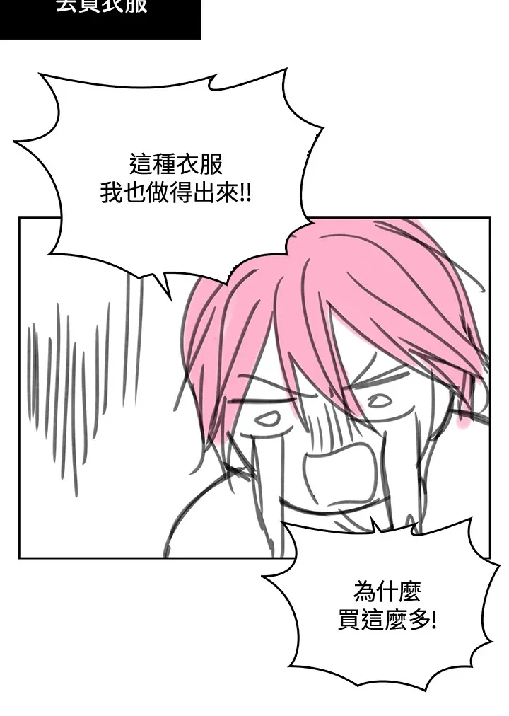 第35话(第1季最终章) 第68页