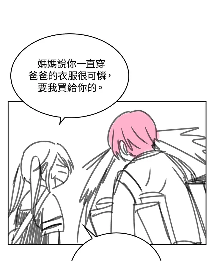 第35话(第1季最终章) 第69页