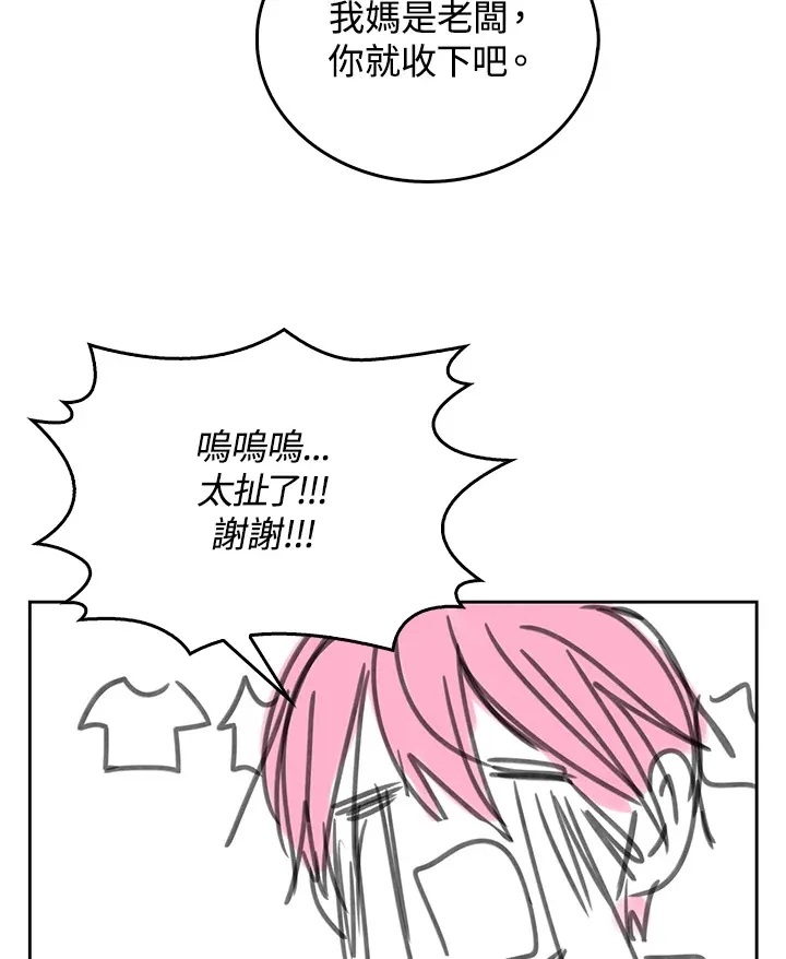 第35话(第1季最终章) 第70页