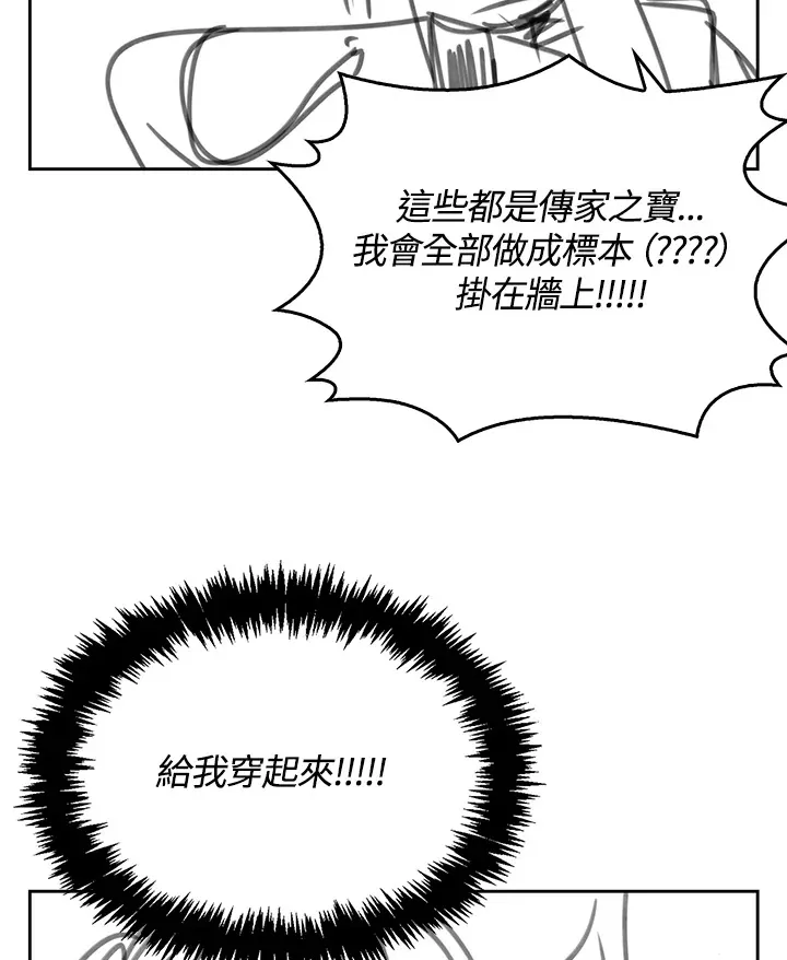 第35话(第1季最终章) 第71页