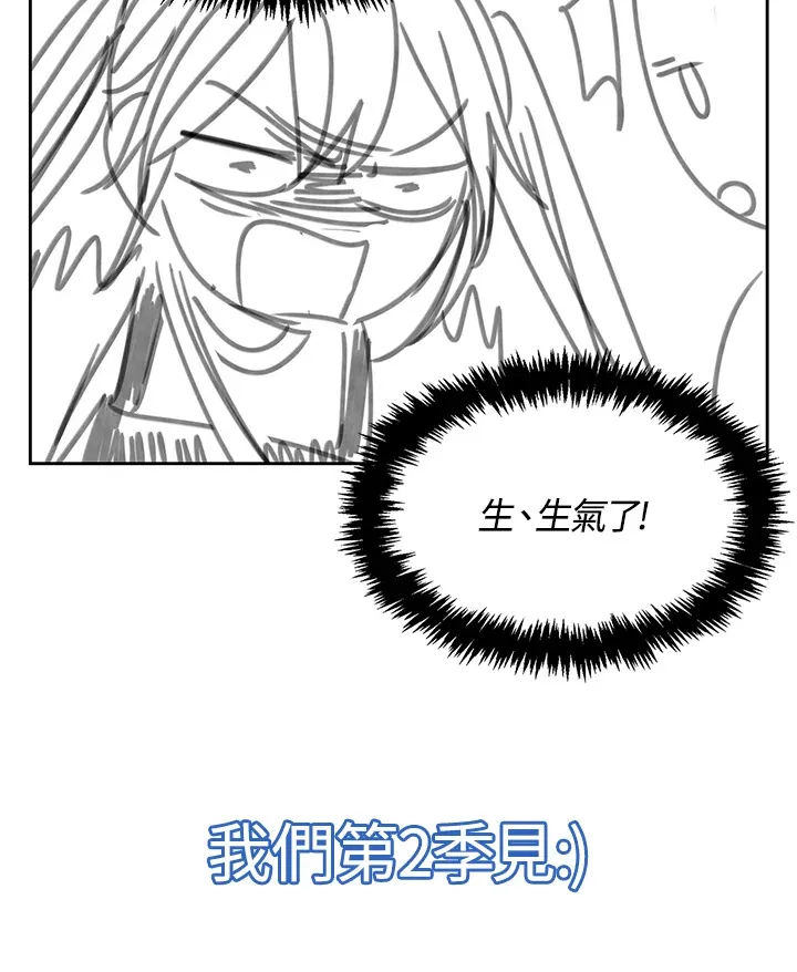 第35话(第1季最终章) 第72页
