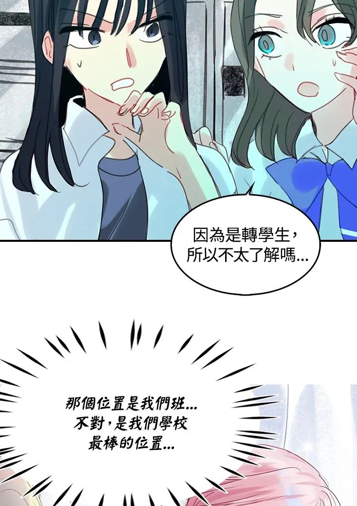 第36话 第9页