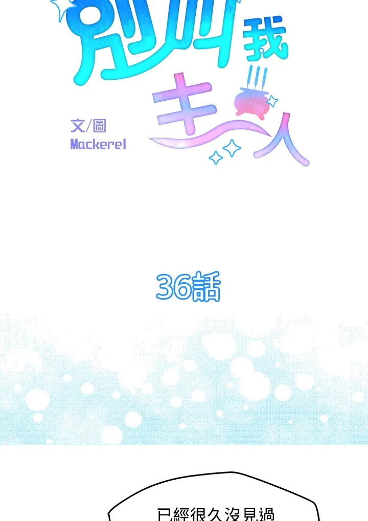 第36话 第12页