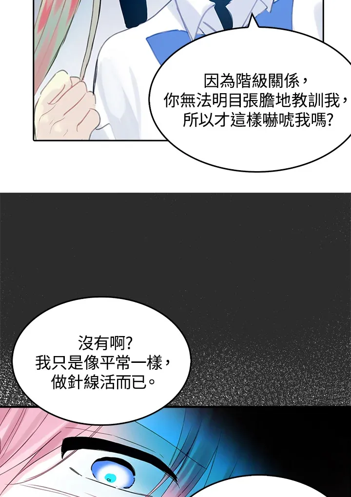 第36话 第20页