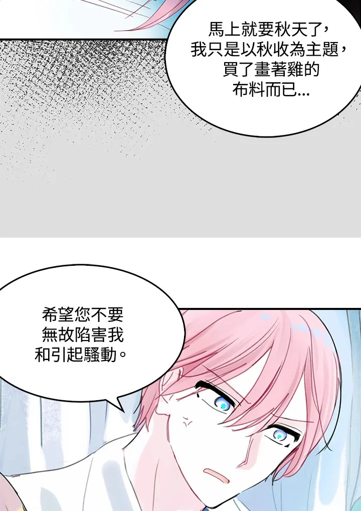 第36话 第21页