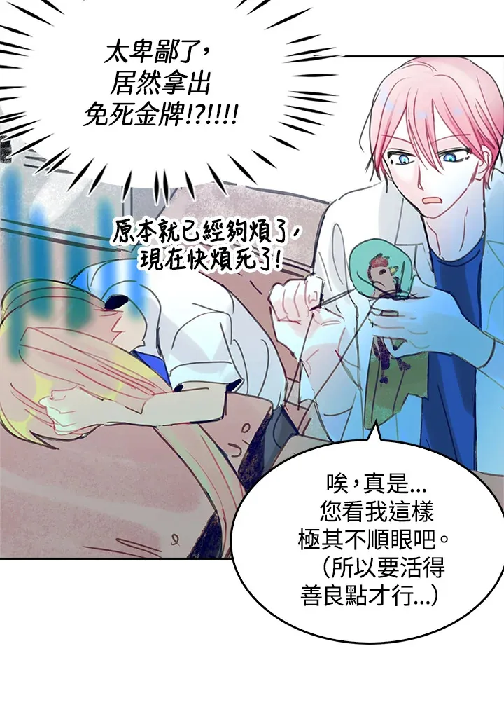 第36话 第27页