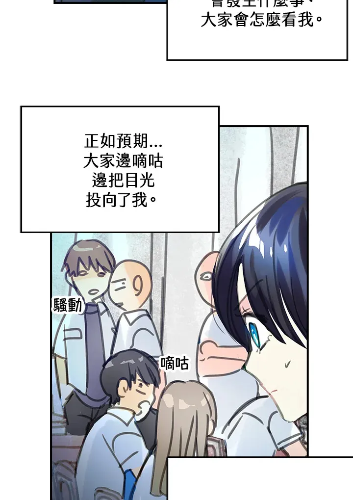第36话 第31页