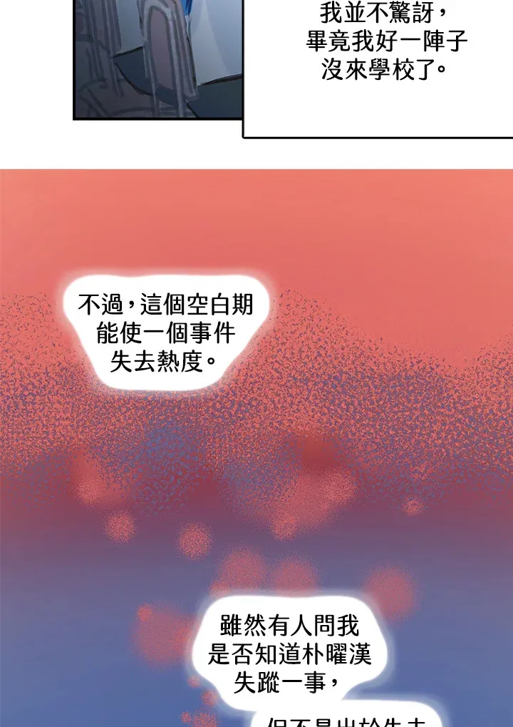 第36话 第32页