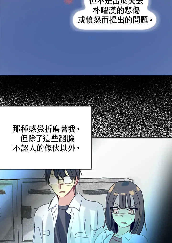 第36话 第33页