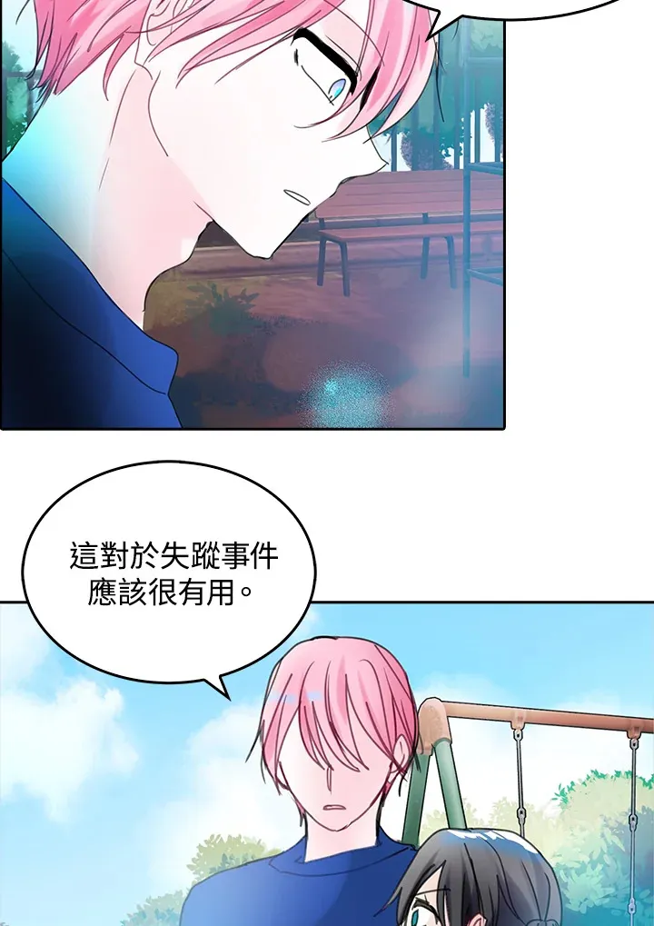 第36话 第35页