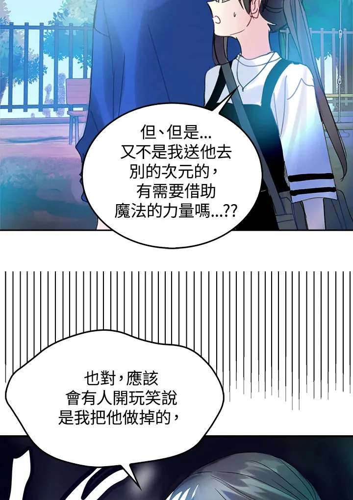 第36话 第36页