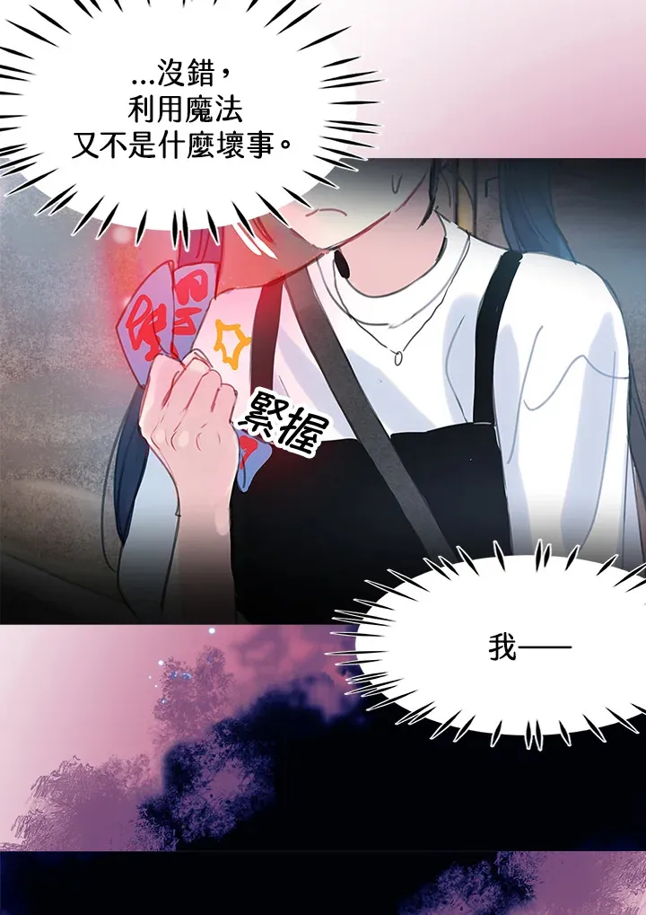 第36话 第41页