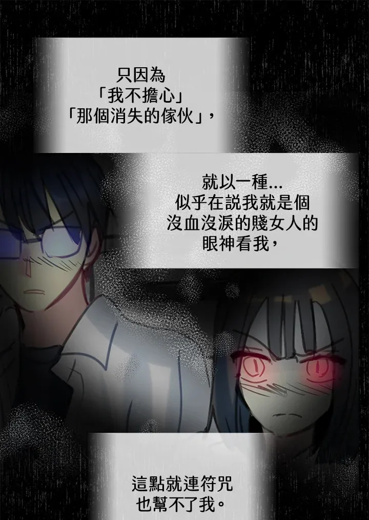 第36话 第43页