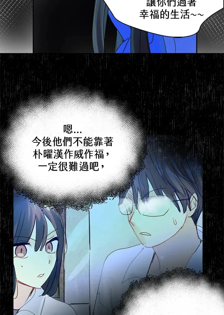 第36话 第45页