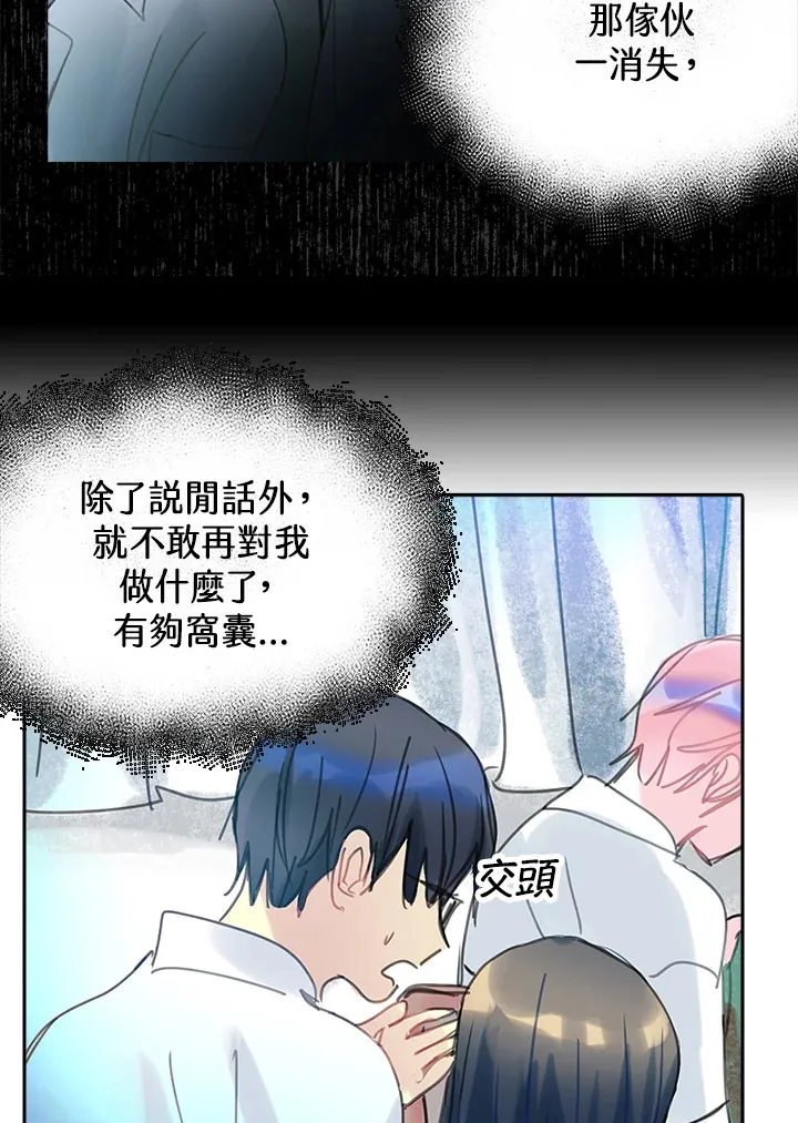 第36话 第46页