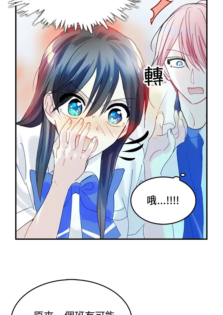 第36话 第53页