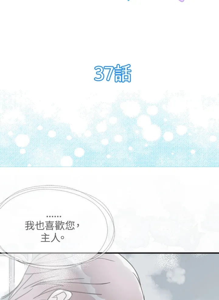 第37话 第6页
