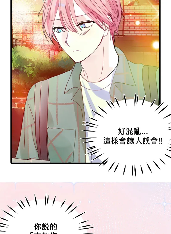 第37话 第8页