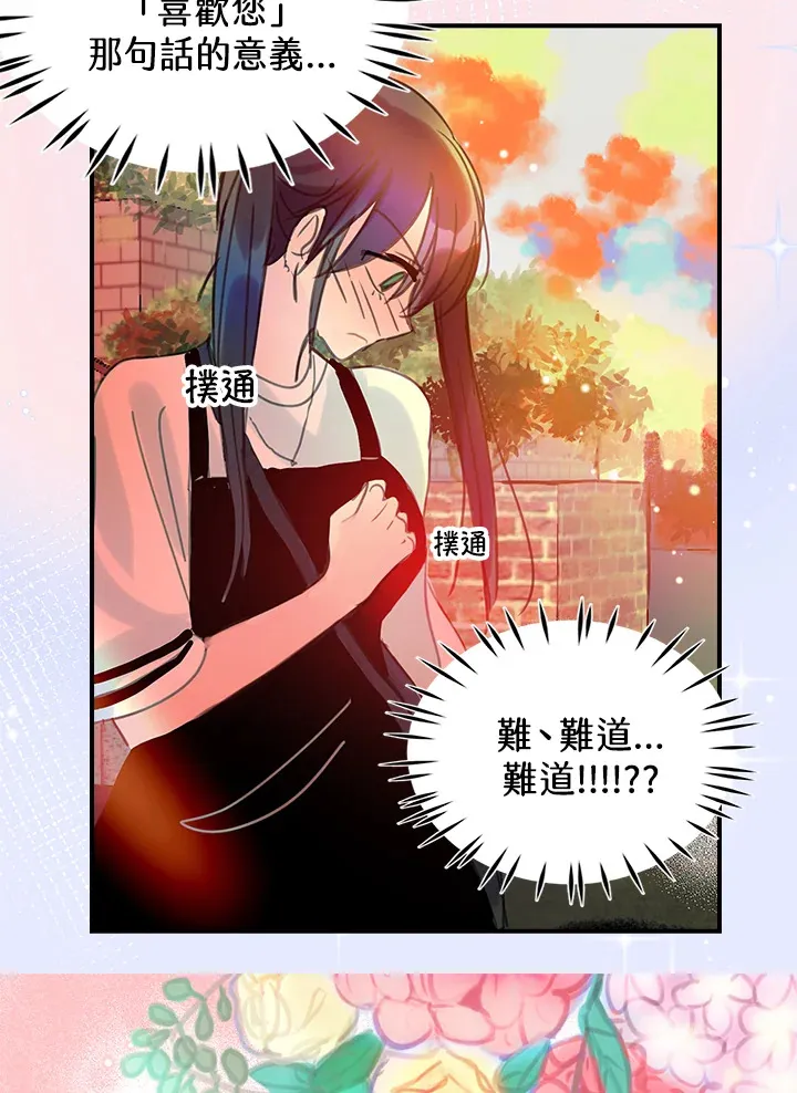 第37话 第9页