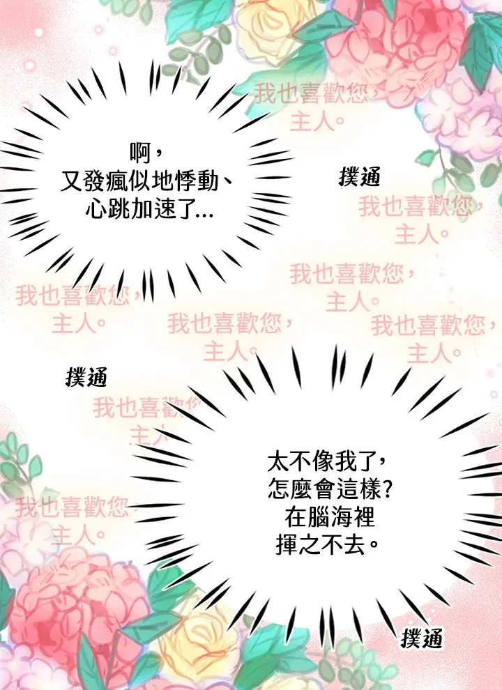 第37话 第10页