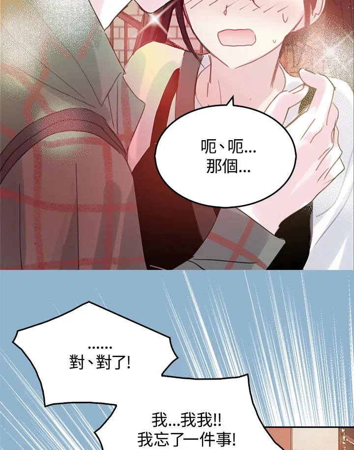 第37话 第14页