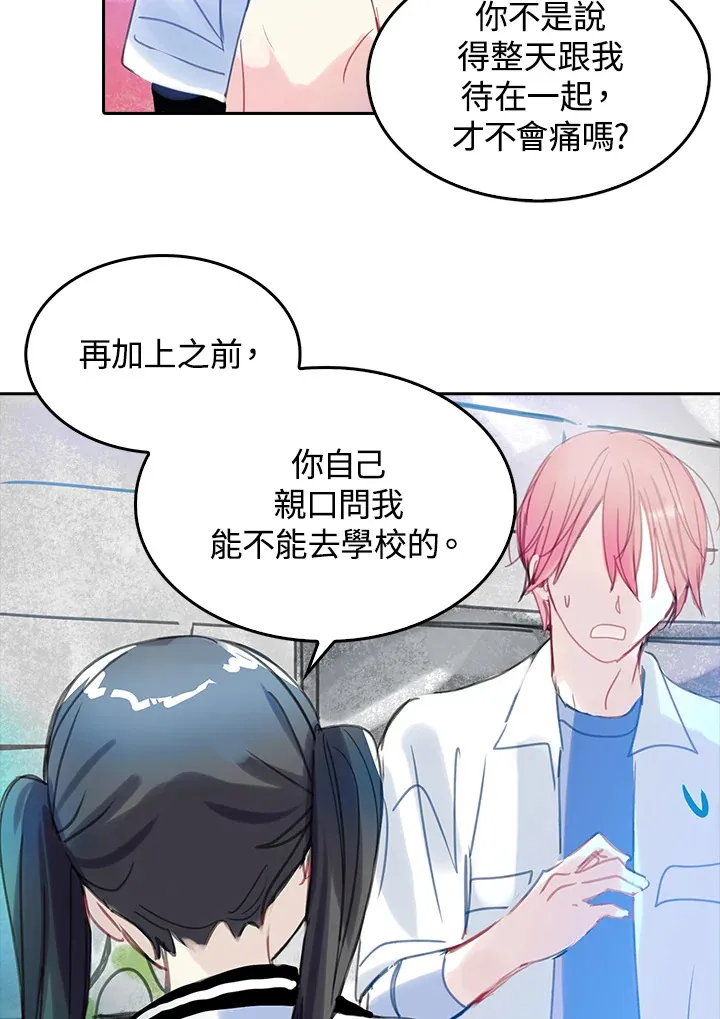 第37话 第20页