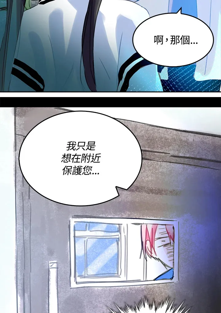 第37话 第21页