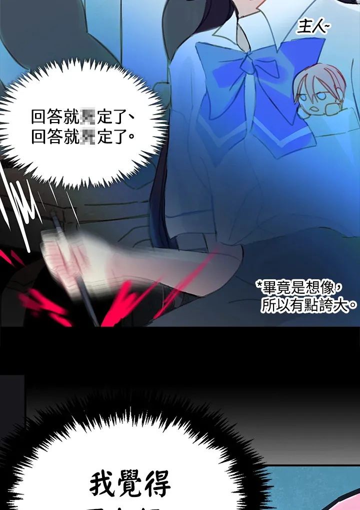 第37话 第26页